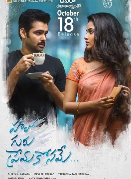 دانلود فیلم Hello Guru Prema Kosame 2018