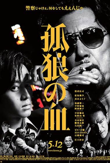 دانلود فیلم The Blood of Wolves 2018