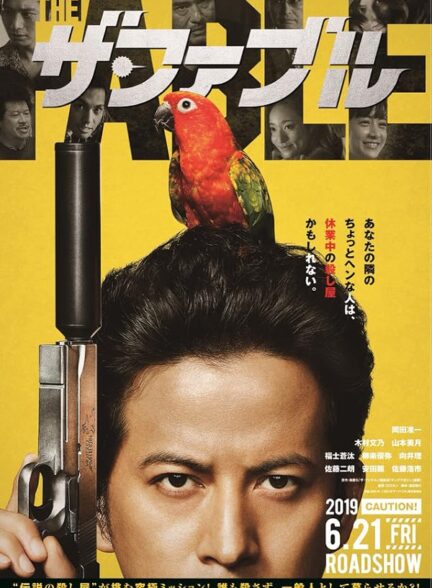 دانلود فیلم The Fable 2019