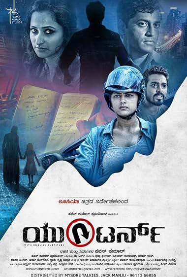 دانلود فیلم U Turn 2016