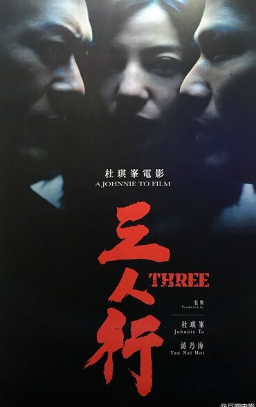 دانلود فیلم Three 2016