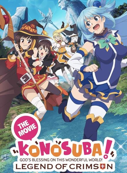 دانلود فیلم Konosuba!: God’s Blessing on This Wonderful World! – Legend of Crimson 2019