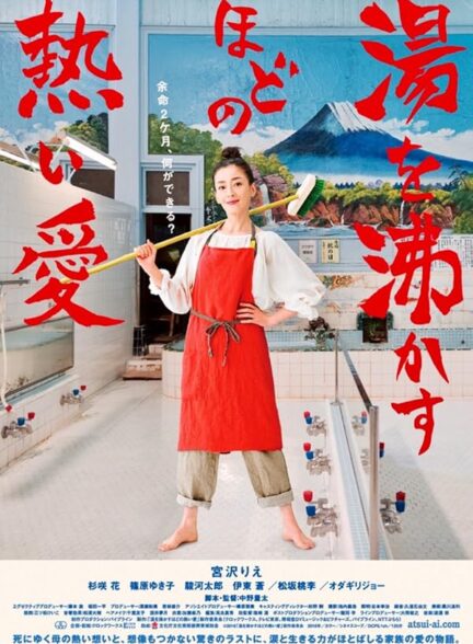 دانلود فیلم Her Love Boils Bathwater 2016