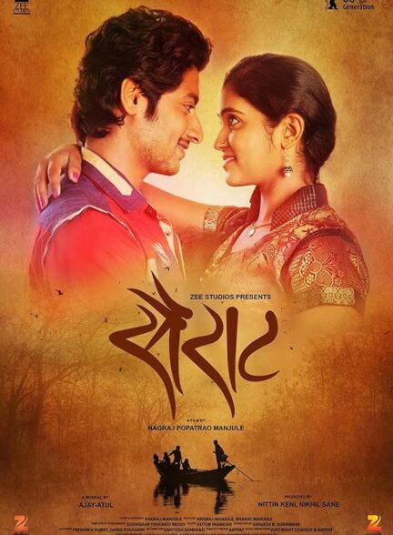 دانلود فیلم Sairat 2016