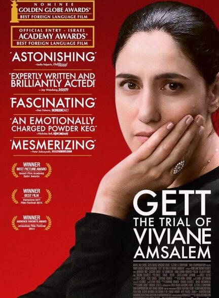 دانلود فیلم Gett 2014
