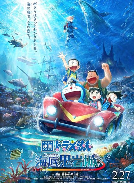 دانلود فیلم Doraemon: Nobita and the New Castle of the Undersea Devil 2026