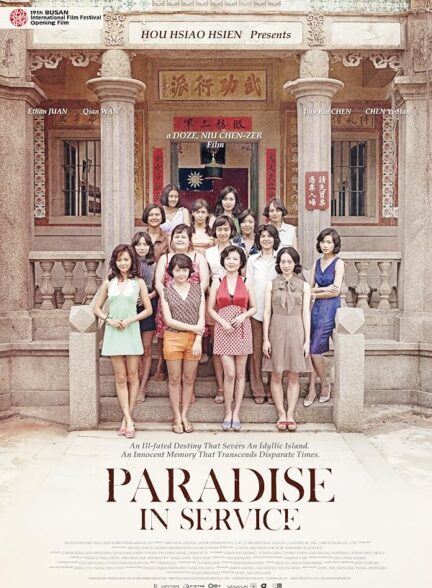 دانلود فیلم Paradise in Service 2014