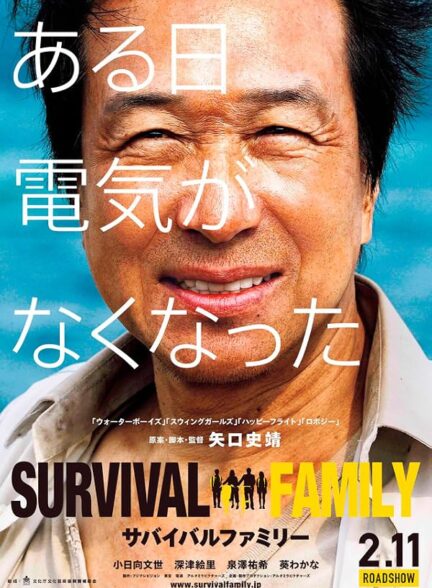دانلود فیلم Survival Family 2017