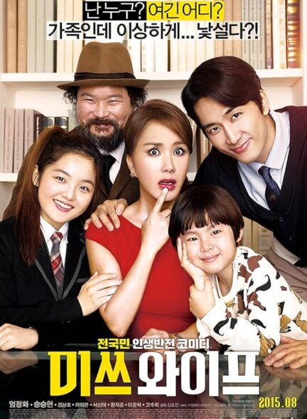 دانلود فیلم Wonderful Nightmare 2015