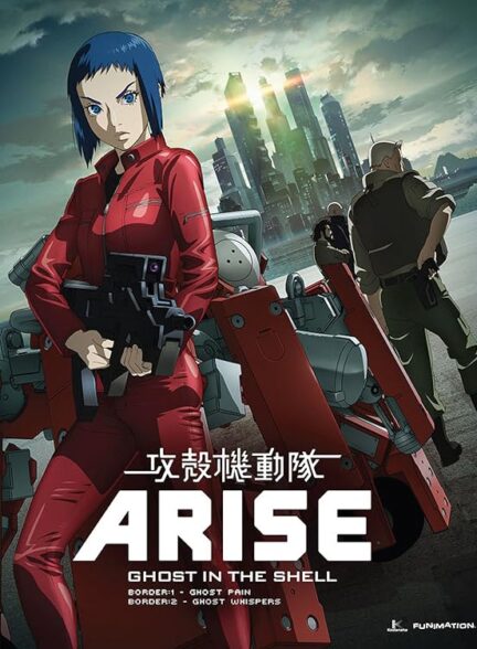 دانلود فیلم Ghost in the Shell: Arise – Border 2: Ghost Whispers 2013