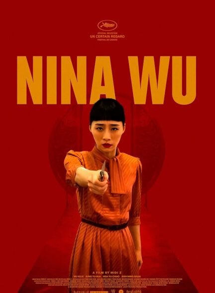 دانلود فیلم Nina Wu 2019