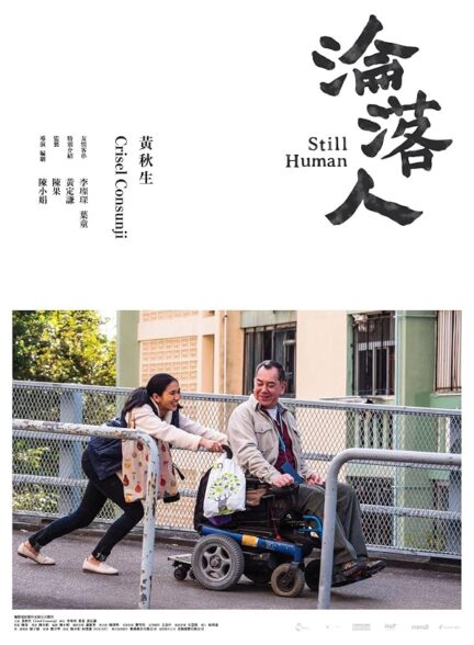 دانلود فیلم Still Human 2018