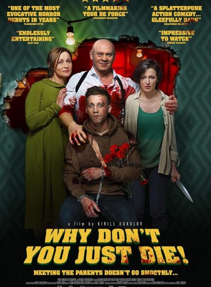 دانلود فیلم Why Don’t You Just Die! 2018