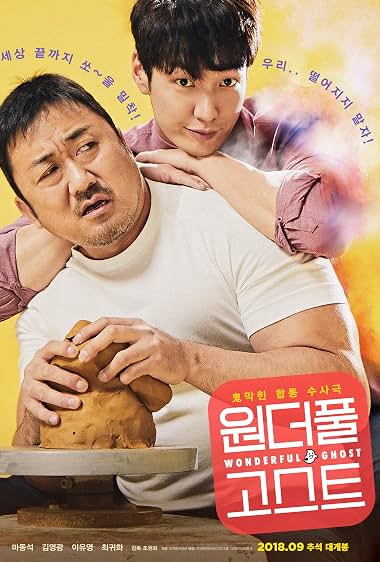 دانلود فیلم The Soul-Mate 2018