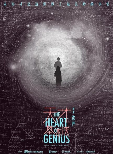 دانلود سریال The Heart of Genius