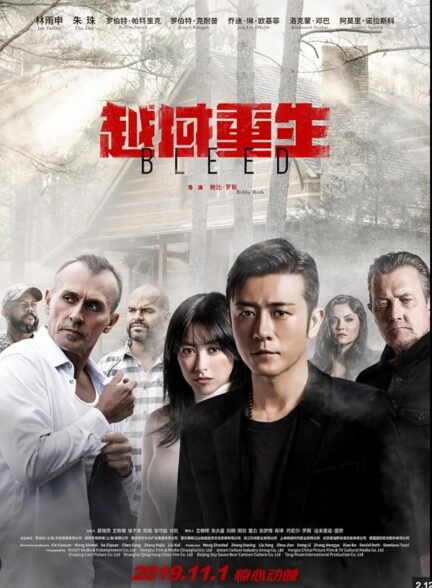 دانلود فیلم Edge of Fear