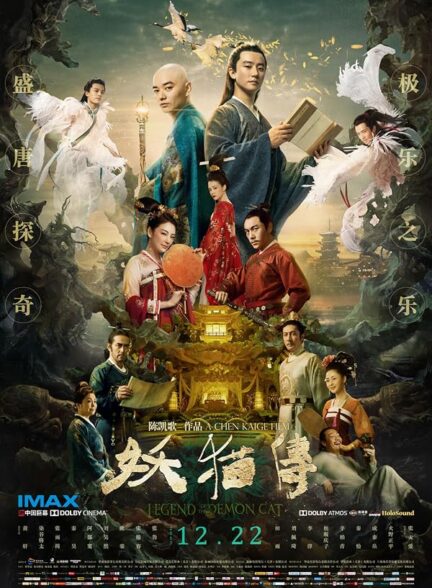 دانلود فیلم Legend of the Demon Cat 2017