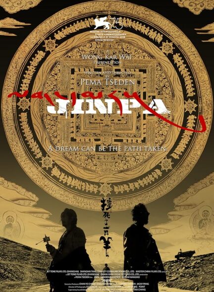 دانلود فیلم Jinpa 2018