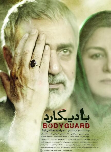 دانلود فیلم Bodyguard