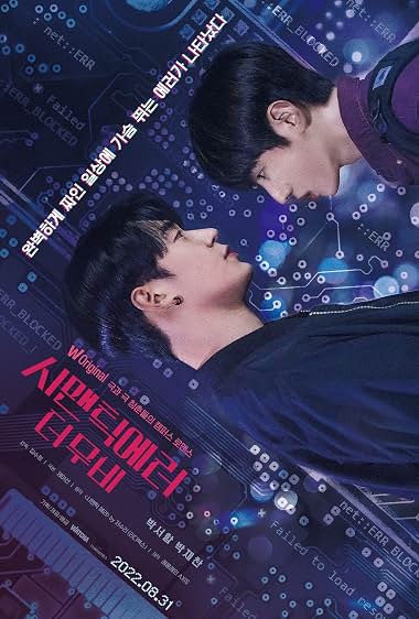 دانلود فیلم Semantic Error: The Movie