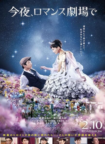 دانلود فیلم Tonight, at the Movies 2018