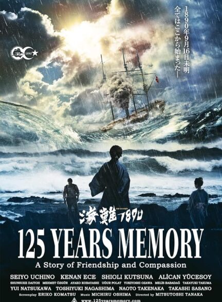 دانلود فیلم 125 Years Memory 2015
