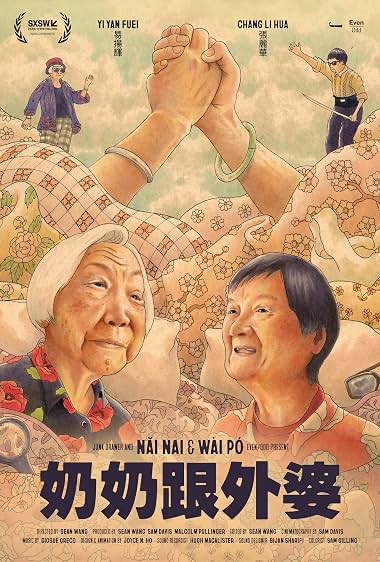 دانلود فیلم Nai Nai & Wài Pó 2023