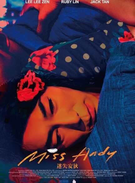 دانلود فیلم Miss Andy 2020
