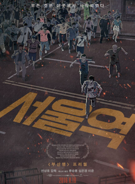 دانلود فیلم Seoul Station 2016