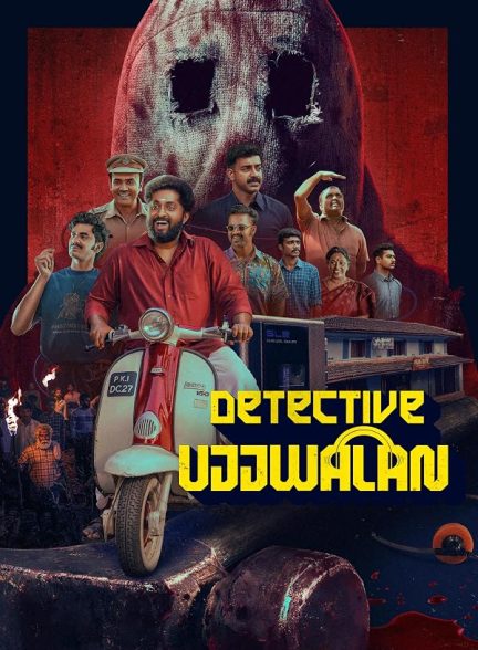 دانلود فیلم Detective Ujjwalan 2025