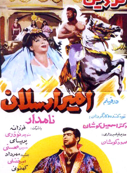 دانلود فیلم Prince Arsalan