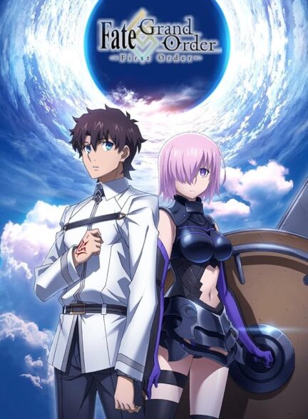 دانلود فیلم Fate/Grand Order: First Order 2016