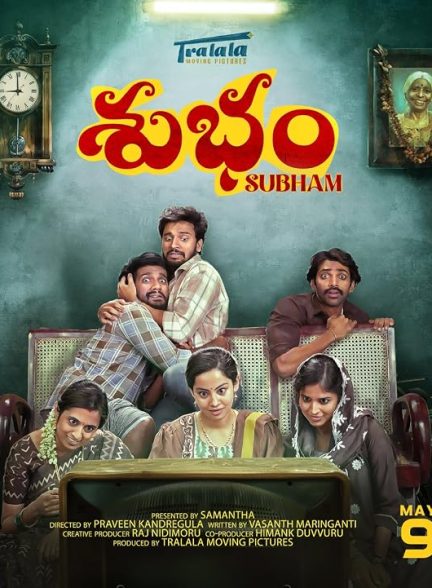 دانلود فیلم Subham 2025
