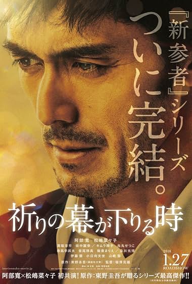 دانلود فیلم The Crimes That Bind 2018