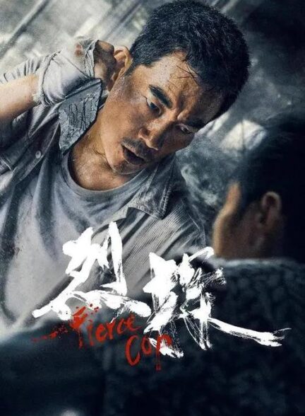 دانلود فیلم Fierce Cop