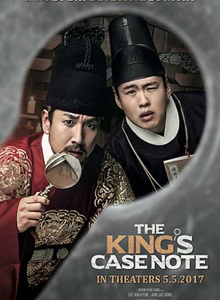 دانلود فیلم The King’s Case Note 2017