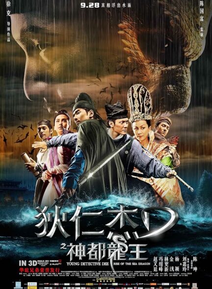 دانلود فیلم Young Detective Dee: Rise of the Sea Dragon 2013