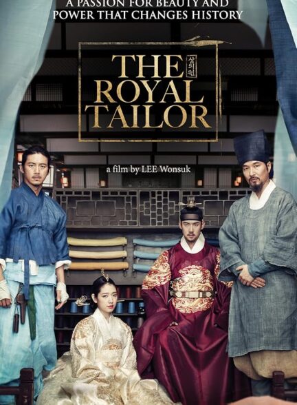 دانلود فیلم The Royal Tailor 2014