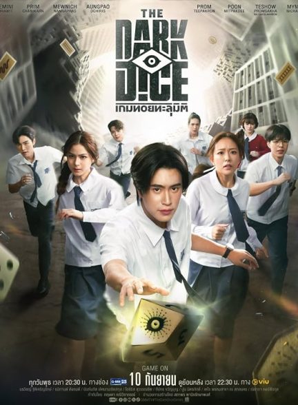 دانلود سریال The Dark Dice