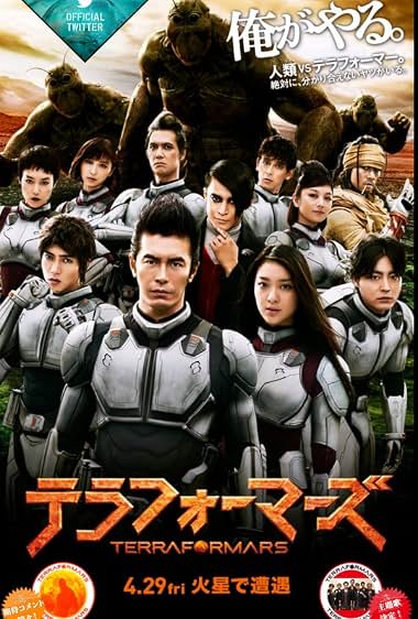 دانلود فیلم Terra Formars 2016