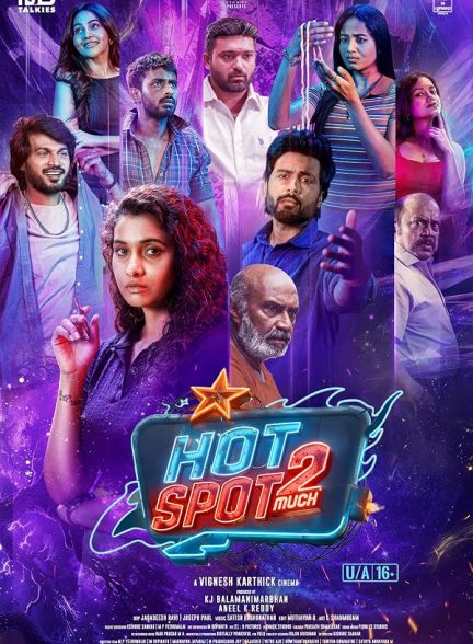 دانلود فیلم Hotspot 2 Much 2026