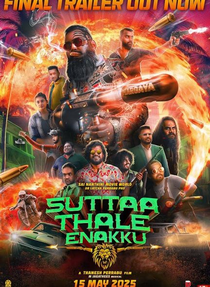 دانلود فیلم Suttaa Thale Enakku (STE) 2025