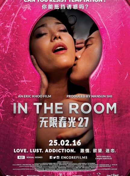 دانلود فیلم In the Room 2015