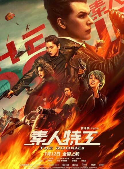 دانلود فیلم The Rookies 2019