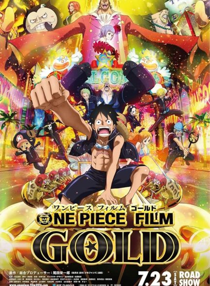 دانلود فیلم One Piece Film: Gold