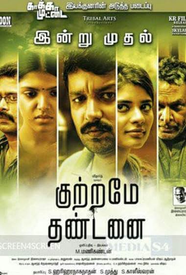 دانلود فیلم Kuttrame Thandanai 2016