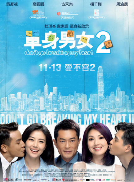 دانلود فیلم Don’t Go Breaking My Heart 2 2014
