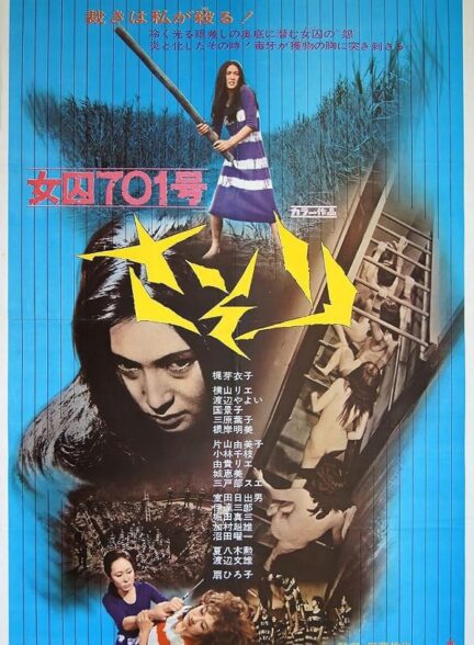 دانلود فیلم Female Prisoner #701: Scorpion 1972