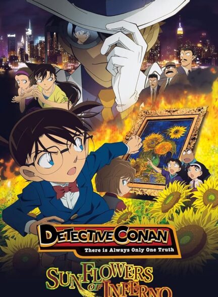 دانلود فیلم Detective Conan: Sunflowers of Inferno