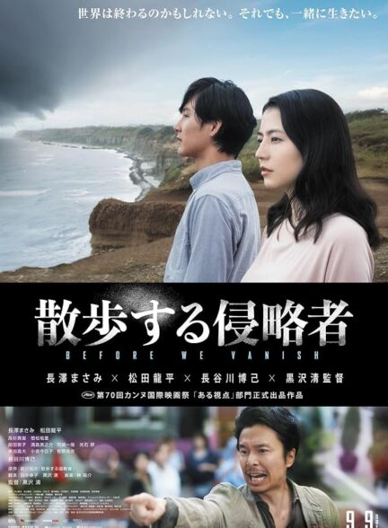 دانلود فیلم Before We Vanish 2017